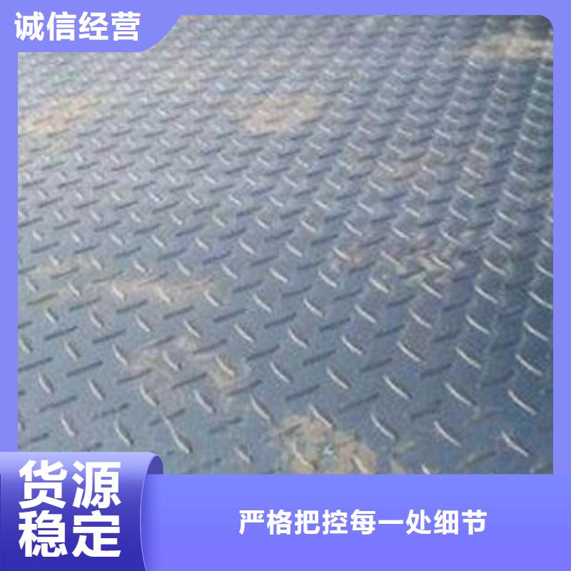 Q355B材质4.75mm花纹板价格支持定制【当地】生产厂家