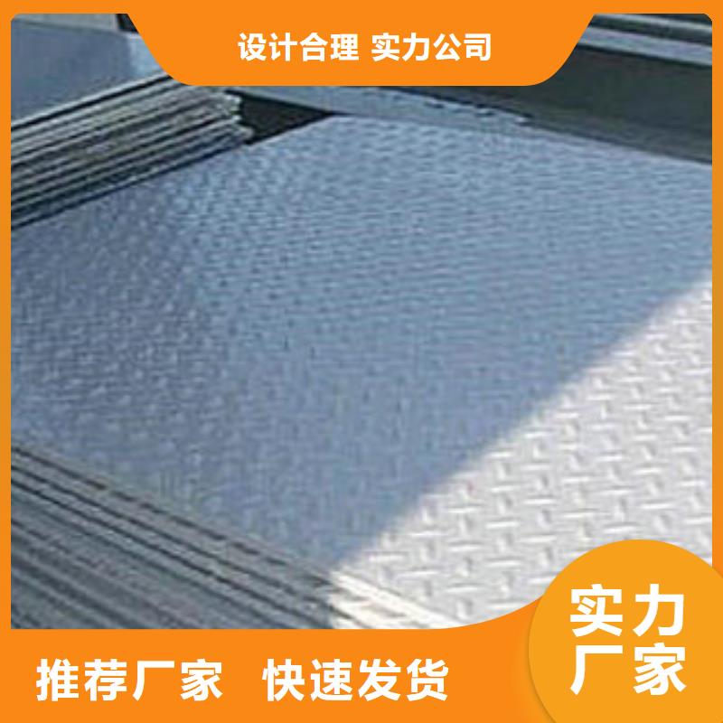 Q235B材质8.0mm花纹板支持定制的经销商[本地]生产厂家