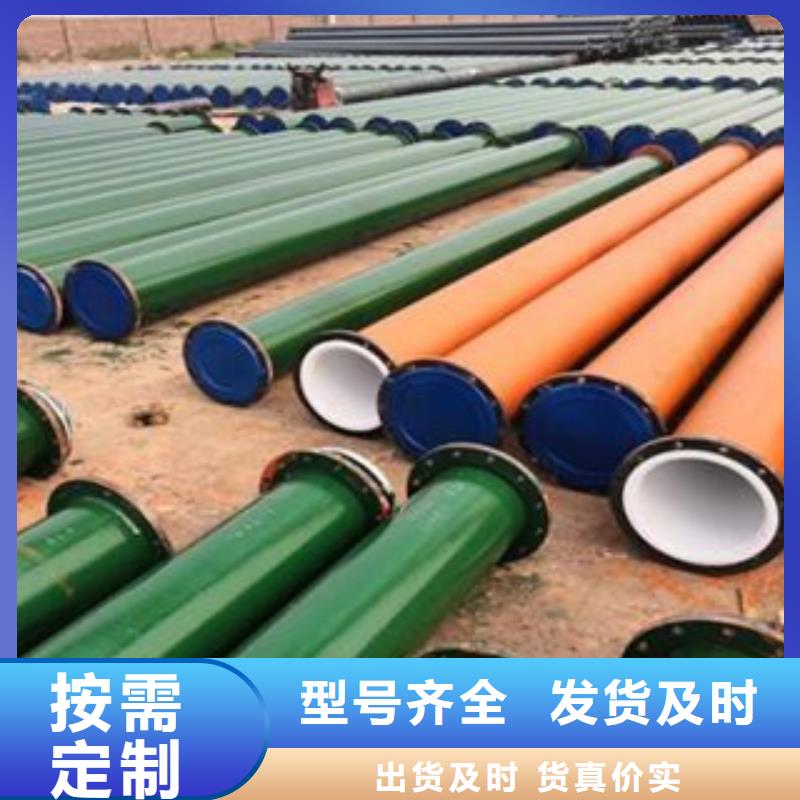 衬塑复合钢管品质为本当地生产厂家