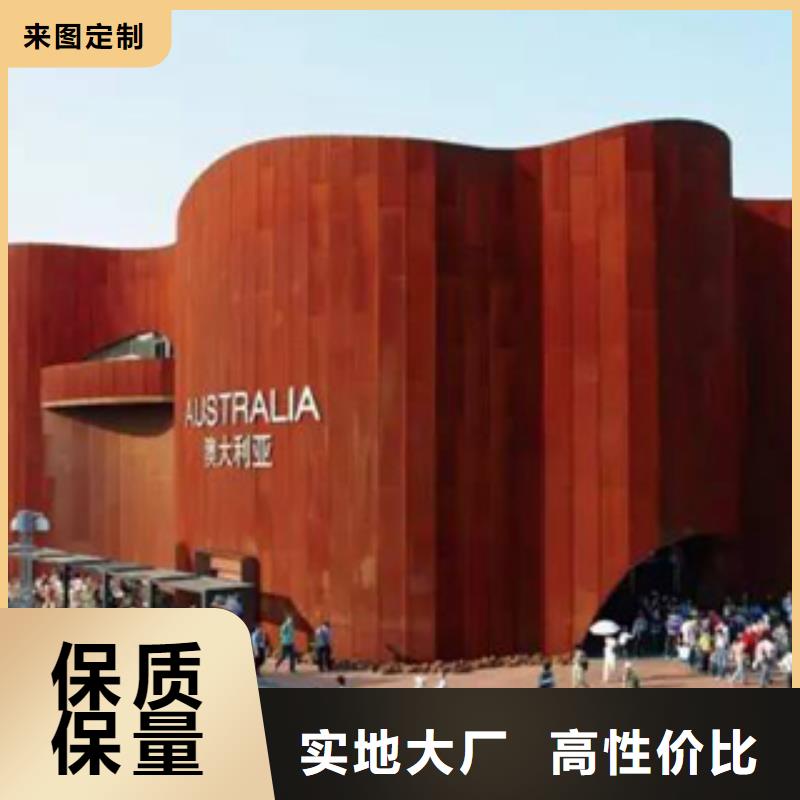 耐候钢定制商品批发价格<当地>货源