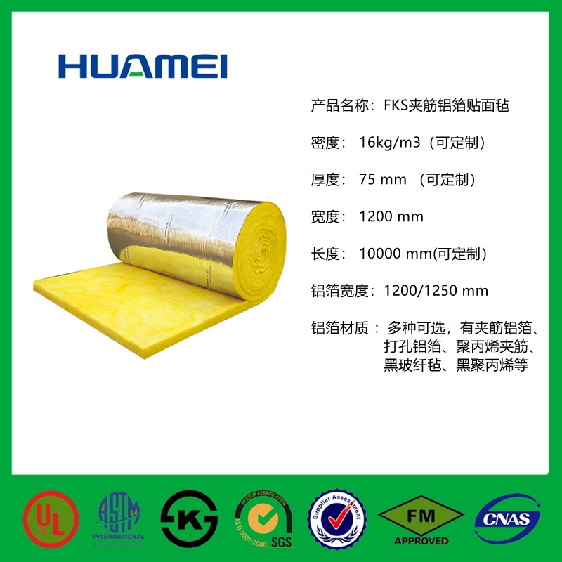 黑玻纤毡贴面玻璃棉现货供应专业厂家