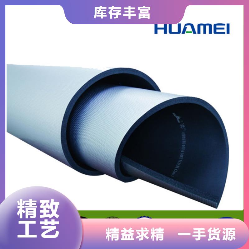 美特瑞斯橡塑橡塑保温板体积计算{当地}厂家