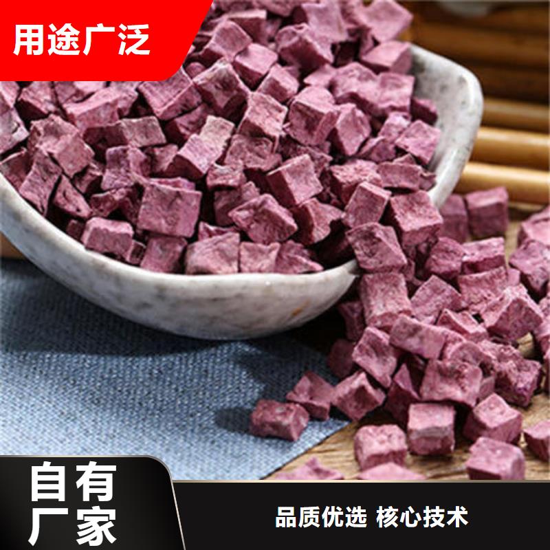 
紫薯熟丁可以做什么美食[本地]货源