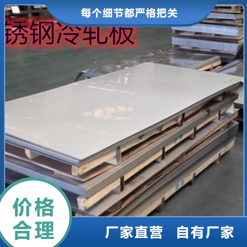 304不锈钢板厂家厂家品控严格