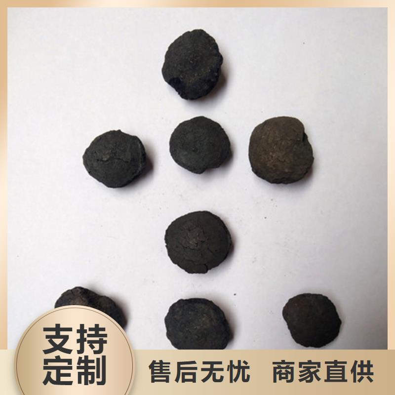有机磷农业废水处理用铁碳微电解填料本地货源