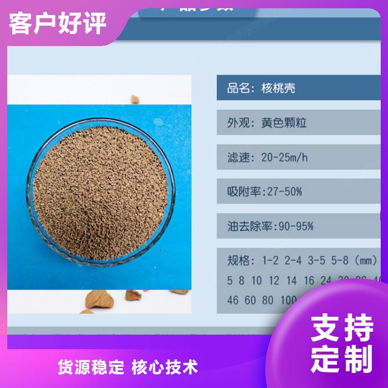 石油炼化企业油水分离用核桃壳滤料货到付款