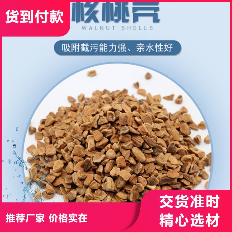 石化工程用核桃壳滤料厂家直销大量现货