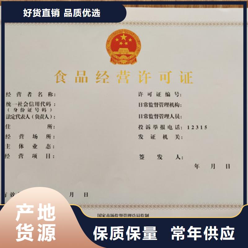 新版营业执照印刷定制_土地使用证印刷定制甄选好物