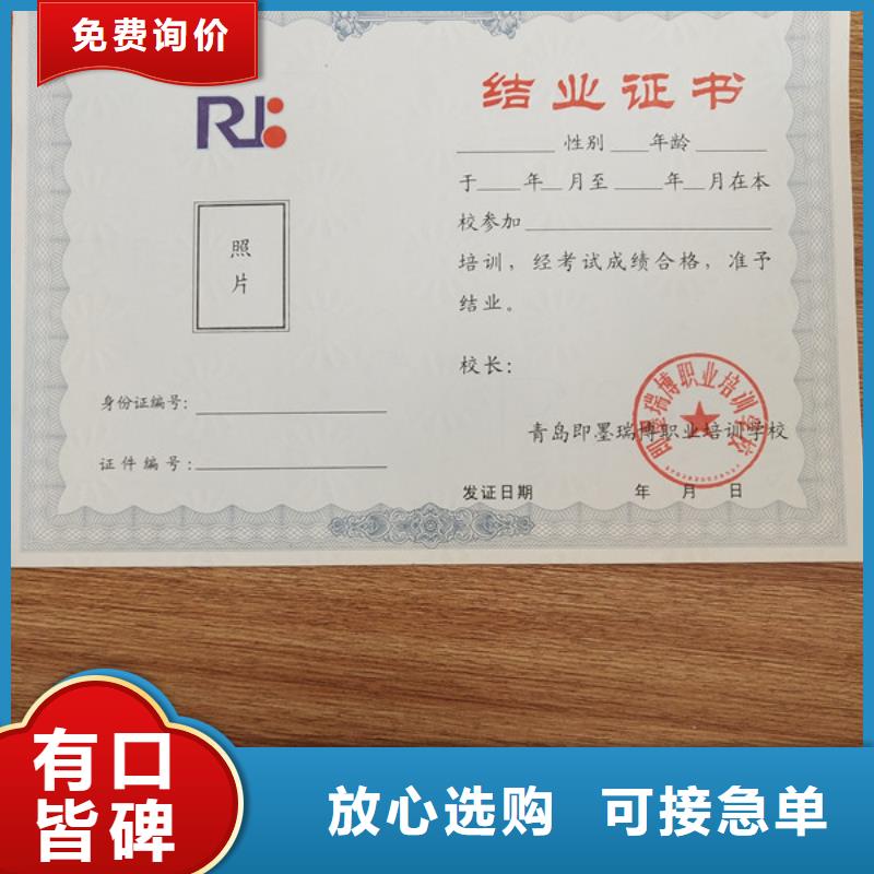 新闻工作证生产内页印刷[当地]生产商