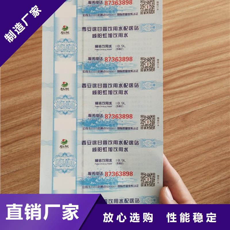 通用劵印刷厂家提货券一物一码印刷厂家XRG{当地}品牌