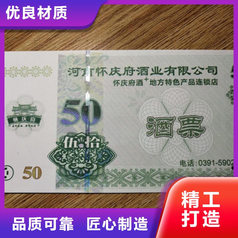 蔬菜提货劵印刷厂家粽子提货券印刷厂家鑫瑞格<本地>生产商