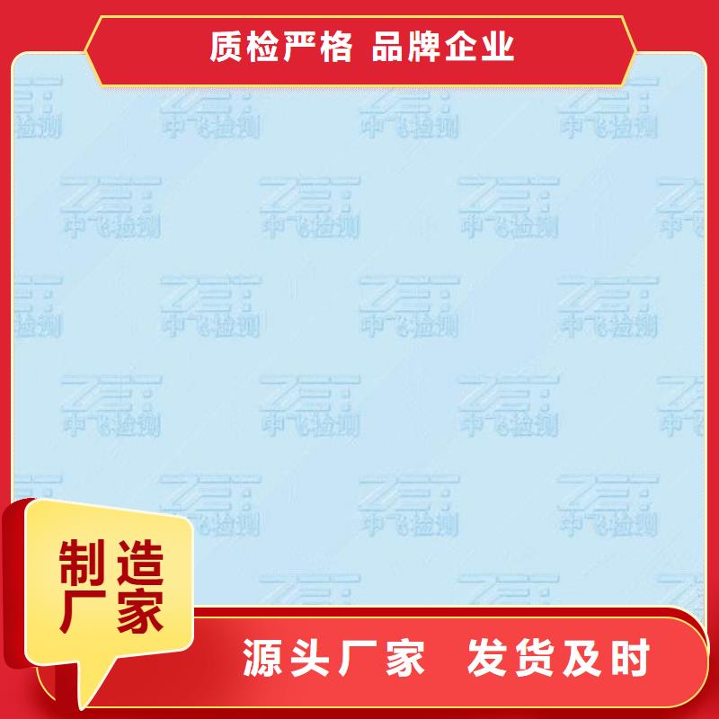 防伪打印纸印刷厂_鑫瑞格应用范围广泛