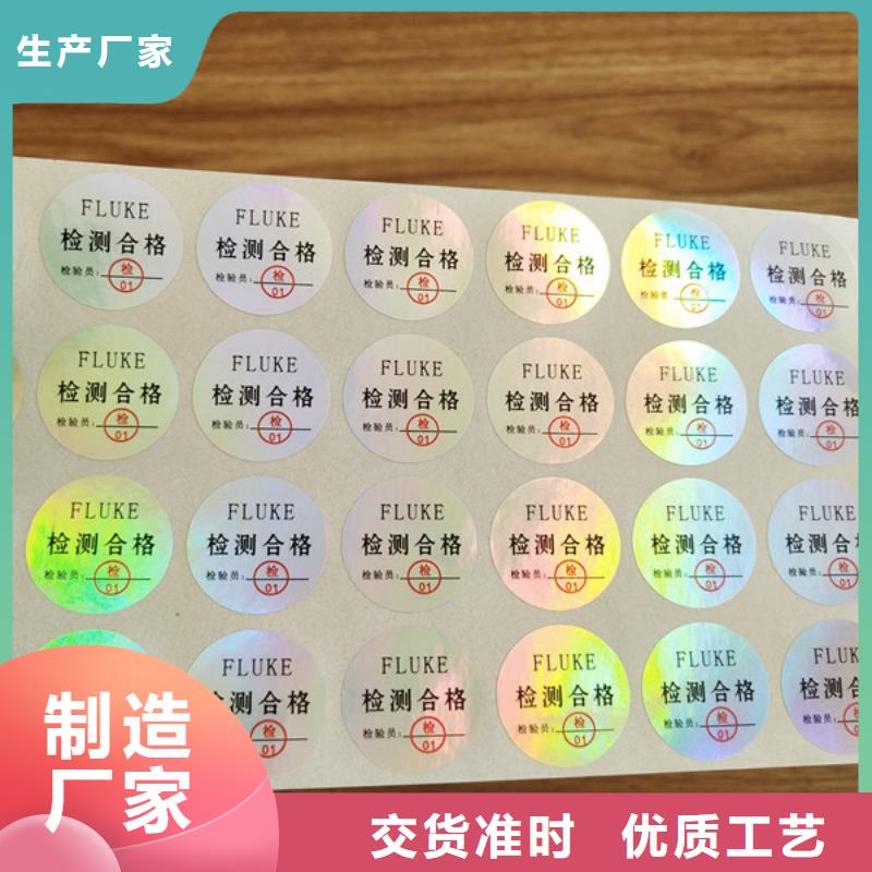 版纹防伪标签印刷厂_void防伪封条设计_{本地}经销商