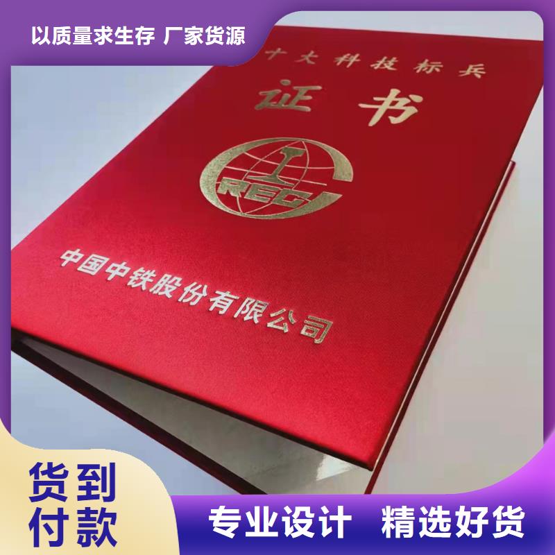 民办非企业单位登记防伪印刷厂印刷荧光防伪印刷厂专业技术资格生产[本地]厂家