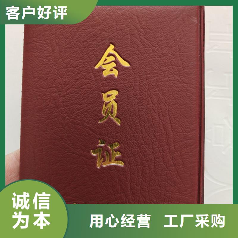 防伪岗位培训合格厂_职业培训合格证印刷厂家品质好才是硬道理