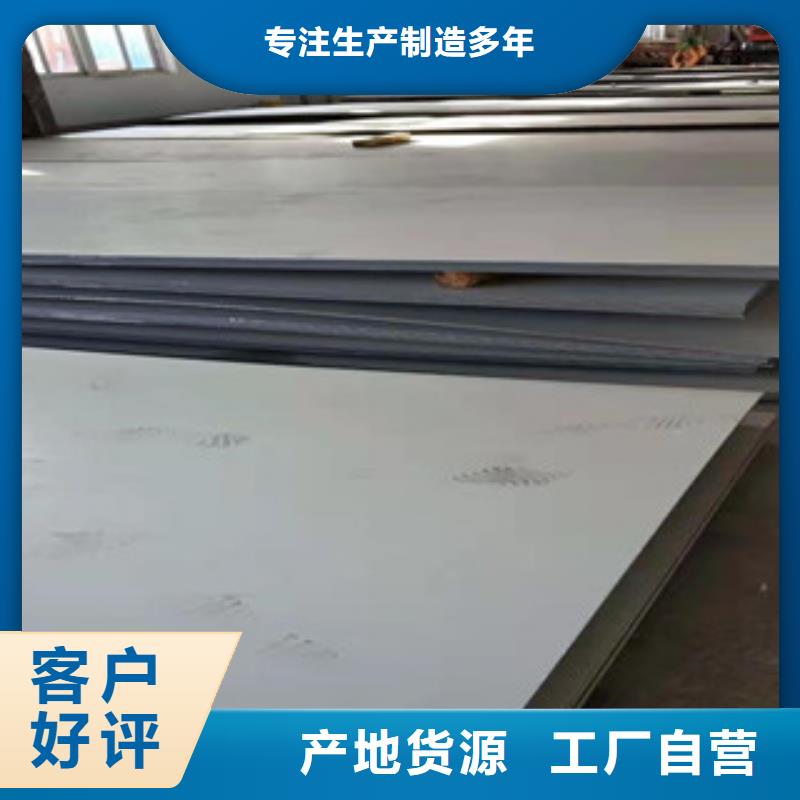 316L镜面不锈钢板备货充足工厂采购