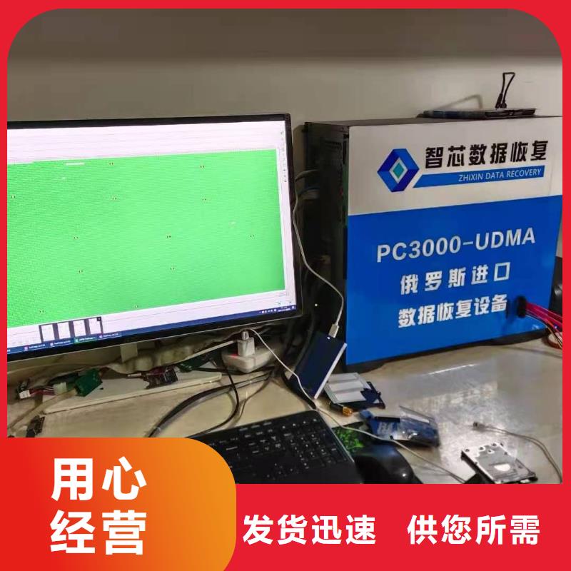 服务器数据恢复恢复数据{本地}制造商