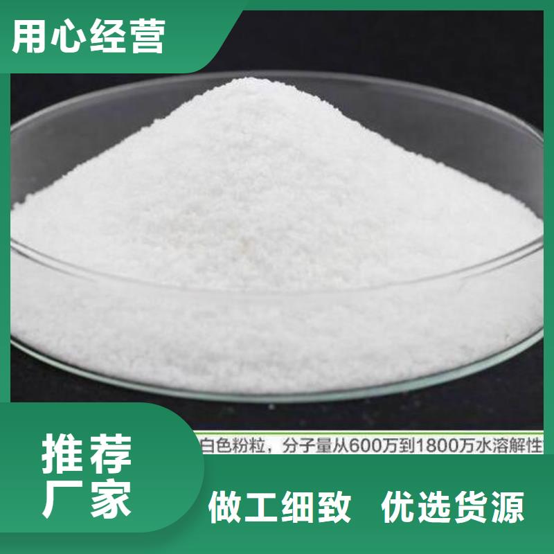 阳离子聚丙烯酰胺分厂重信誉厂家