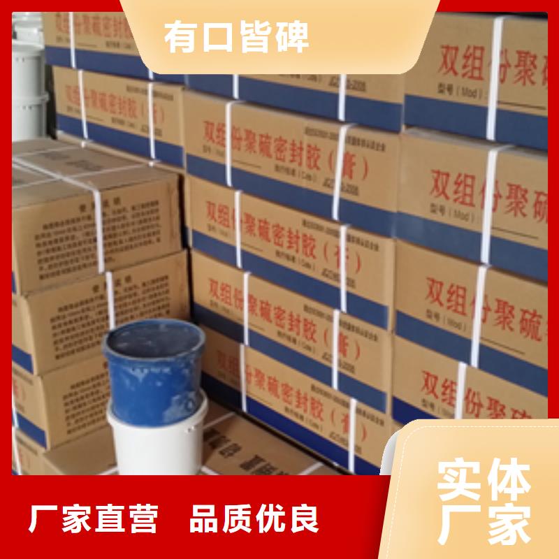 美兰建筑双组份聚硫密封胶引水渡槽用-众拓路桥{当地}生产厂家