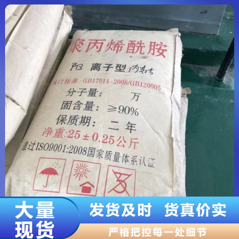 洗沙沉降剂{本地}生产厂家
