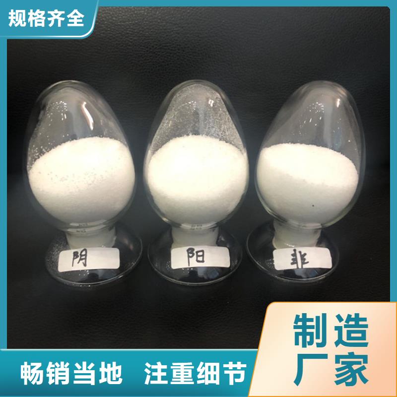 批发阳离子pam的公司质量为本