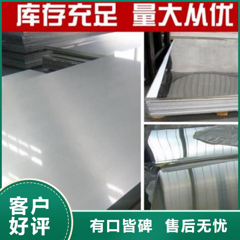 316L不锈钢板现货源头厂家量大价优