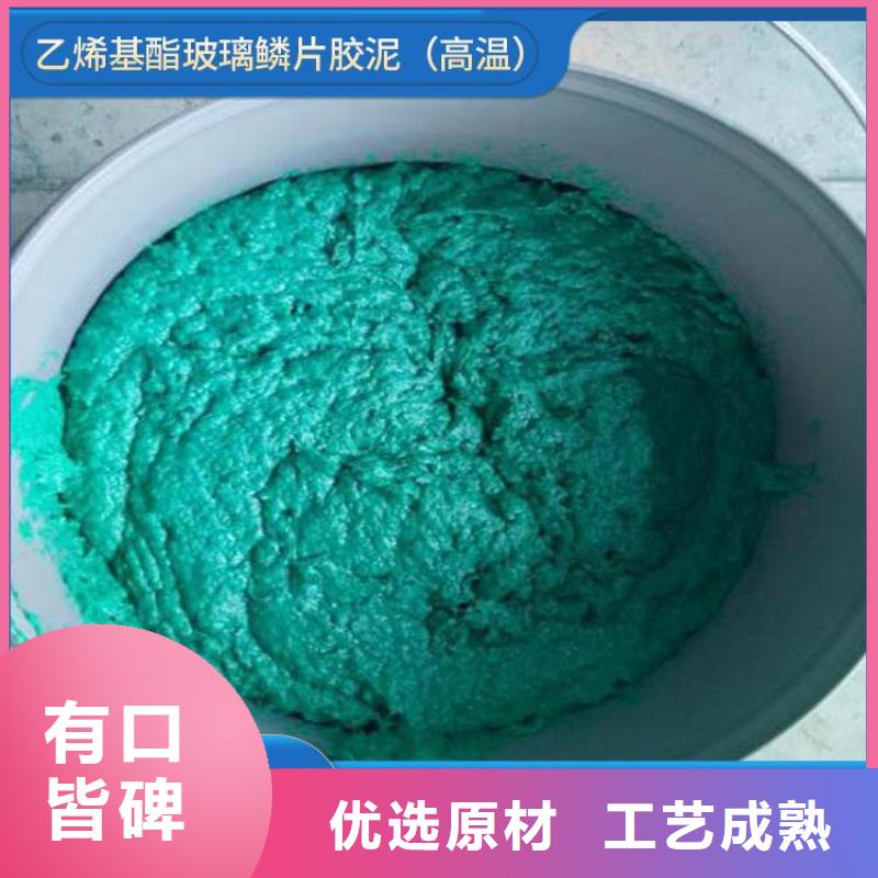 环氧玻璃鳞片胶泥施工厂家供应[当地]生产厂家
