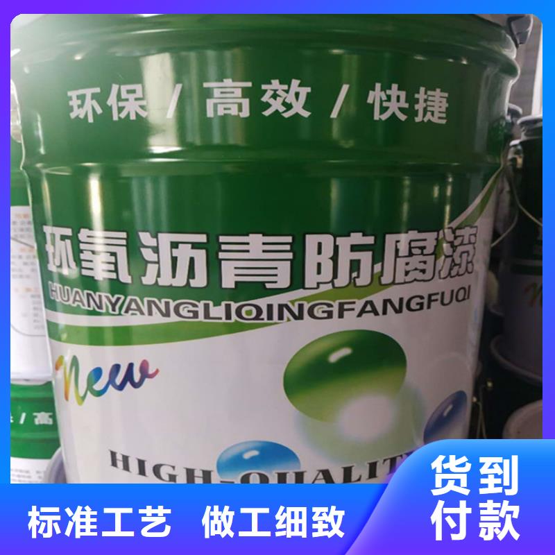 单组份环氧沥青涂料诚实守信精挑细选好货