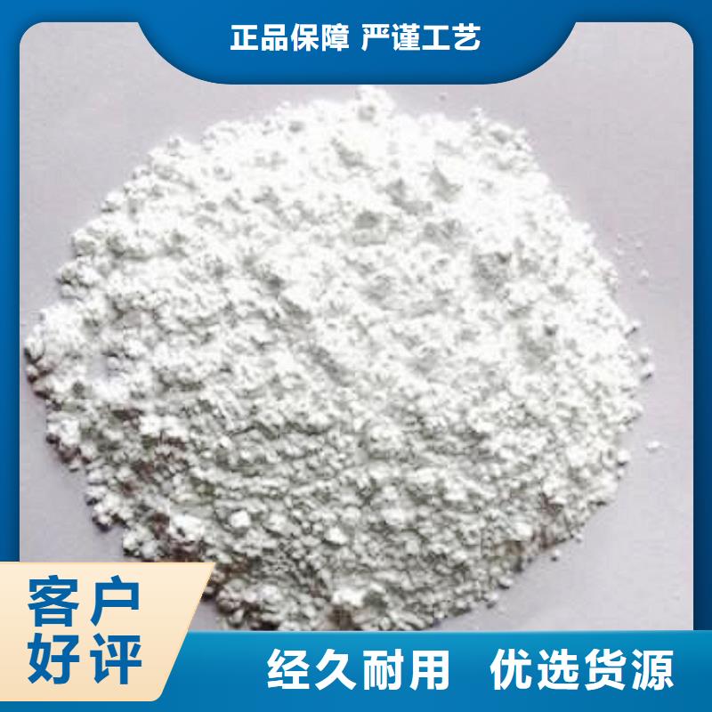 高活性氢氧化钙厂家，定制{当地}厂家