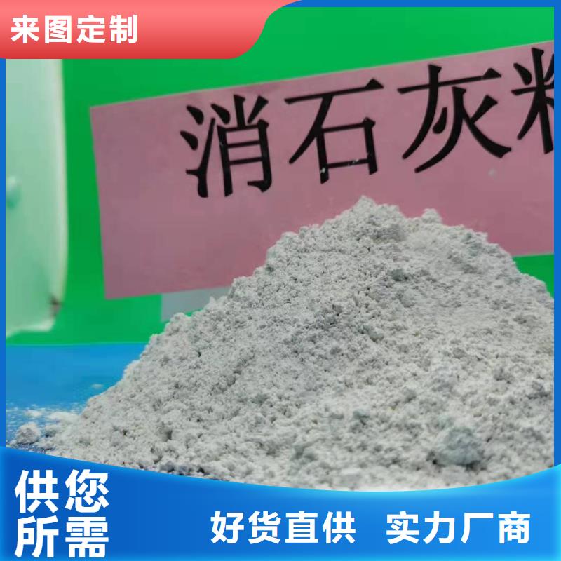 高活性氢氧化钙-发货快本地生产商