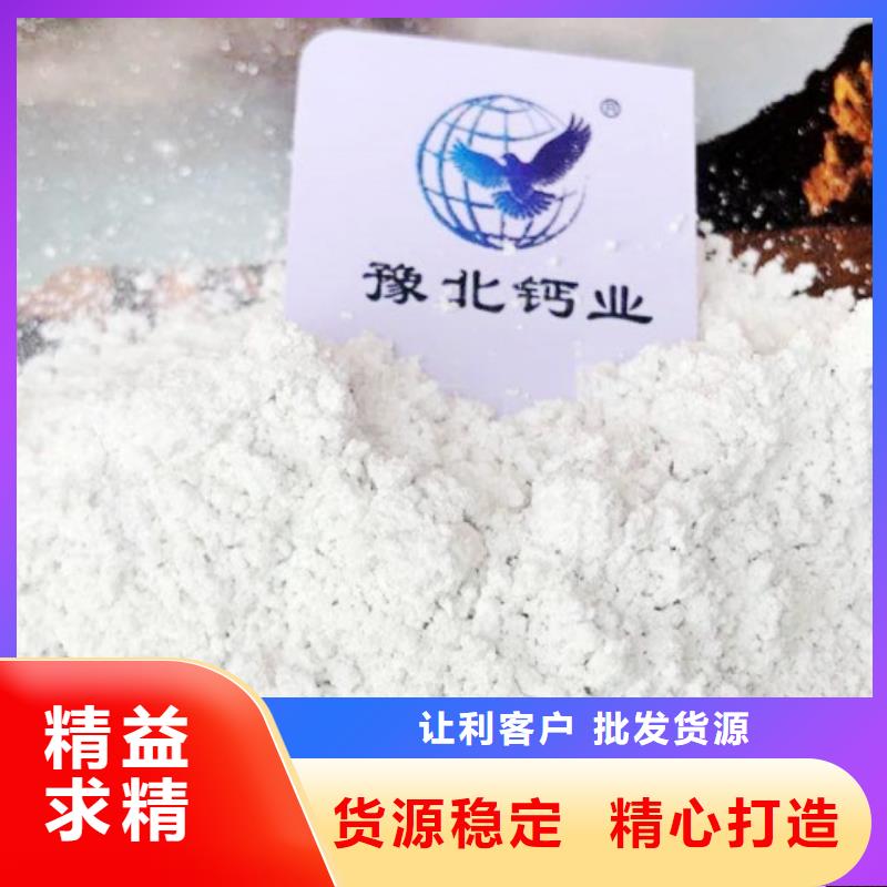 氢氧化钙脱硫剂用于高标准农田详解用心做好每一件产品
