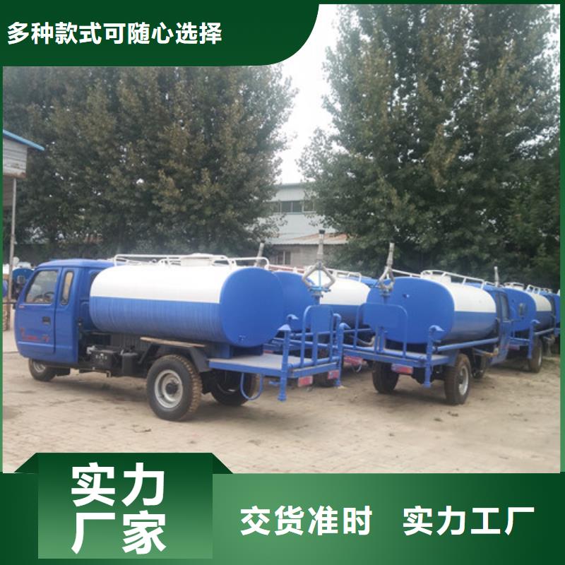 三轮洒水车报价好货直销