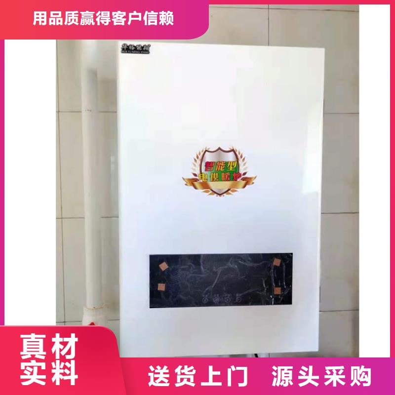 半导体电锅炉农村煤改电智能电采暖炉厂家精选