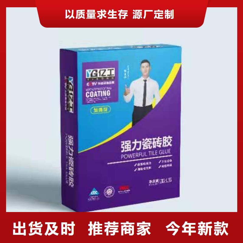亿工墙固界面剂-常规货源当天发出当地品牌