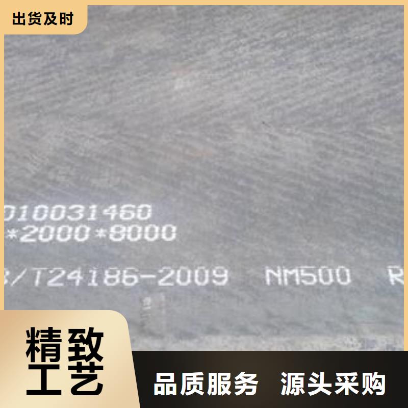 盐城NM400/500耐磨钢板激光零切【本地】经销商