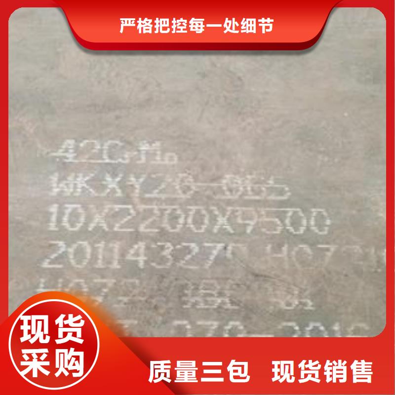 郑州42Crmo合金钢板激光下料工艺成熟