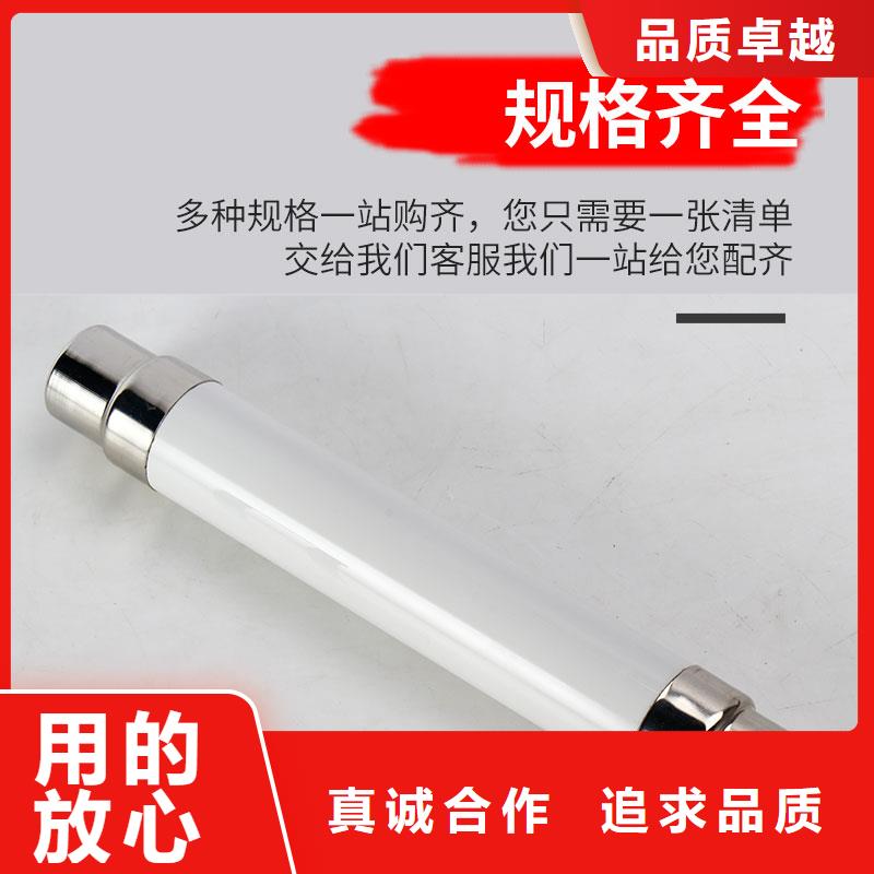 ​RN1-6/15高压限流熔断器性能稳定