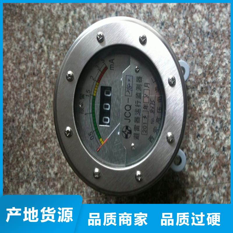 JCQ3A-Y1在线监测仪<当地>供应商