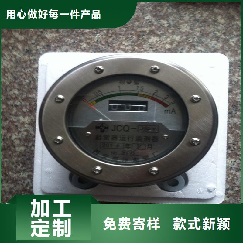 JSY-10/600避雷器计数器拒绝伪劣产品