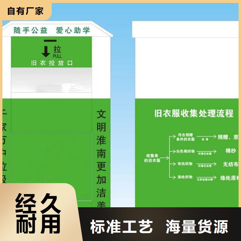 户外旧衣回收箱市场批发价采购