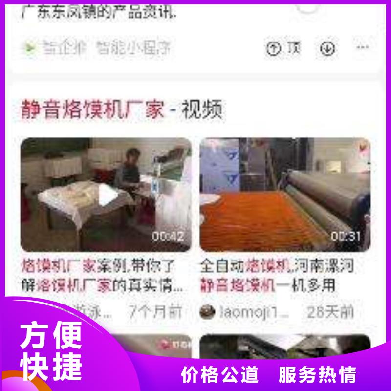 移动端推广平台货源稳定【当地】制造商