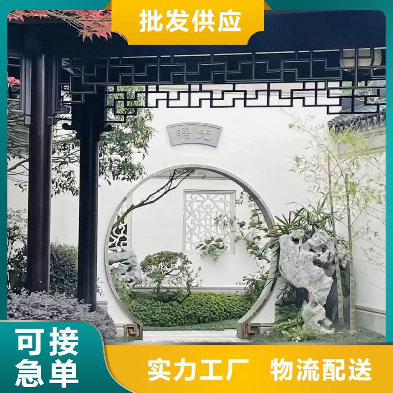 铝合金中式仿古构件报价免费安装