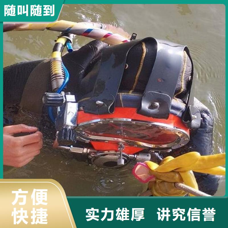 潜水员水下作业经验丰富-放心【当地】厂家