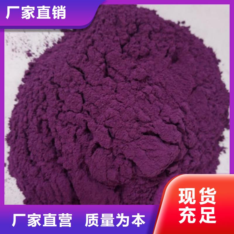 紫甘薯粉价格优惠多家仓库发货