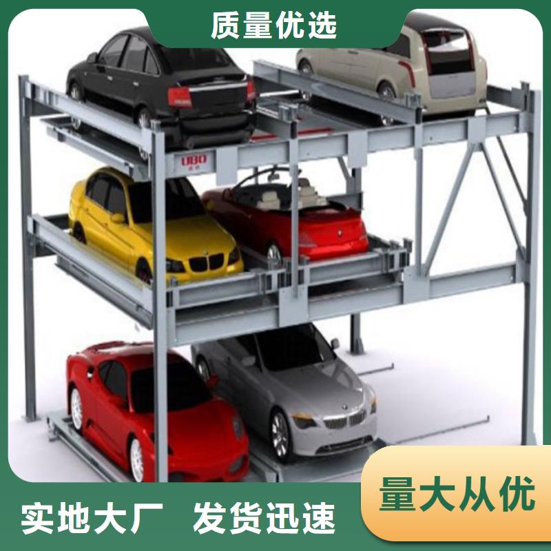 立体车库厂家电话<当地>制造商