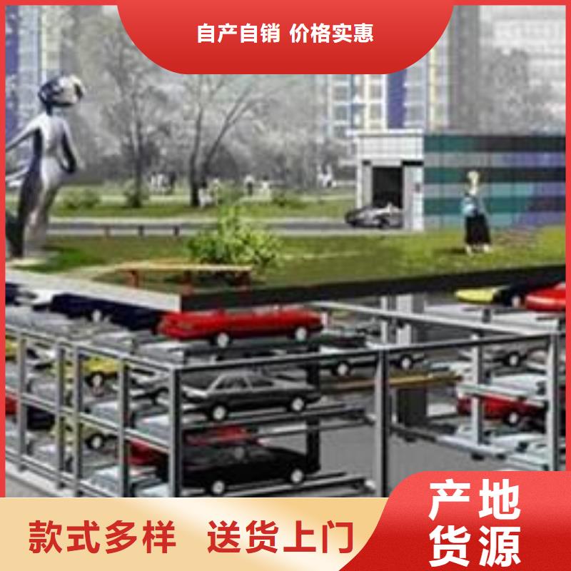 立体停车场加盟出货及时