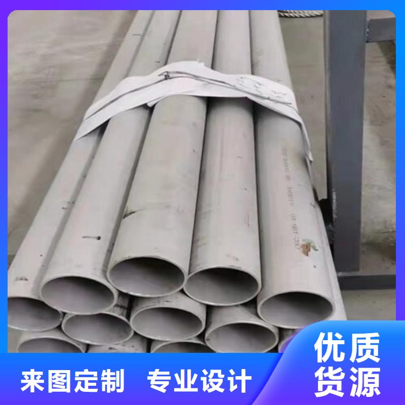 销售304不锈钢焊管光亮焊管护栏楼梯扶手-鑫志发钢材有限公司{当地}经销商
