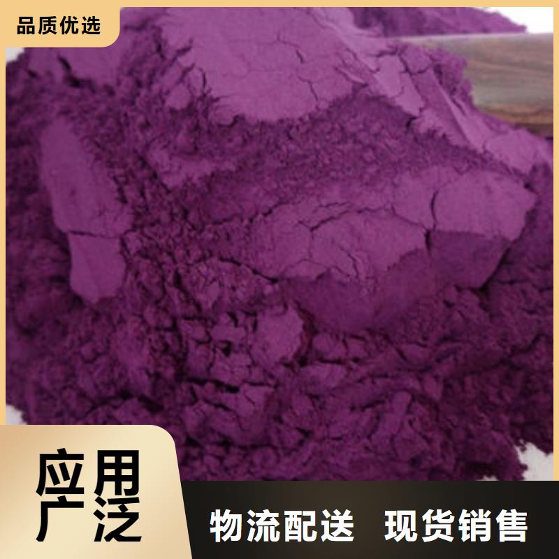 紫薯粉正确吃法
<当地>经销商
