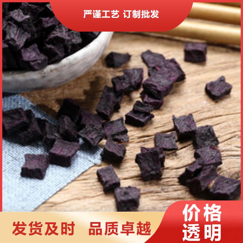 脱水紫薯丁厂家电话<当地>品牌