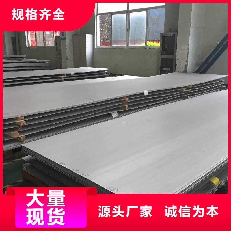 -304不锈钢皮批发-不锈钢板压瓦加工库存量大